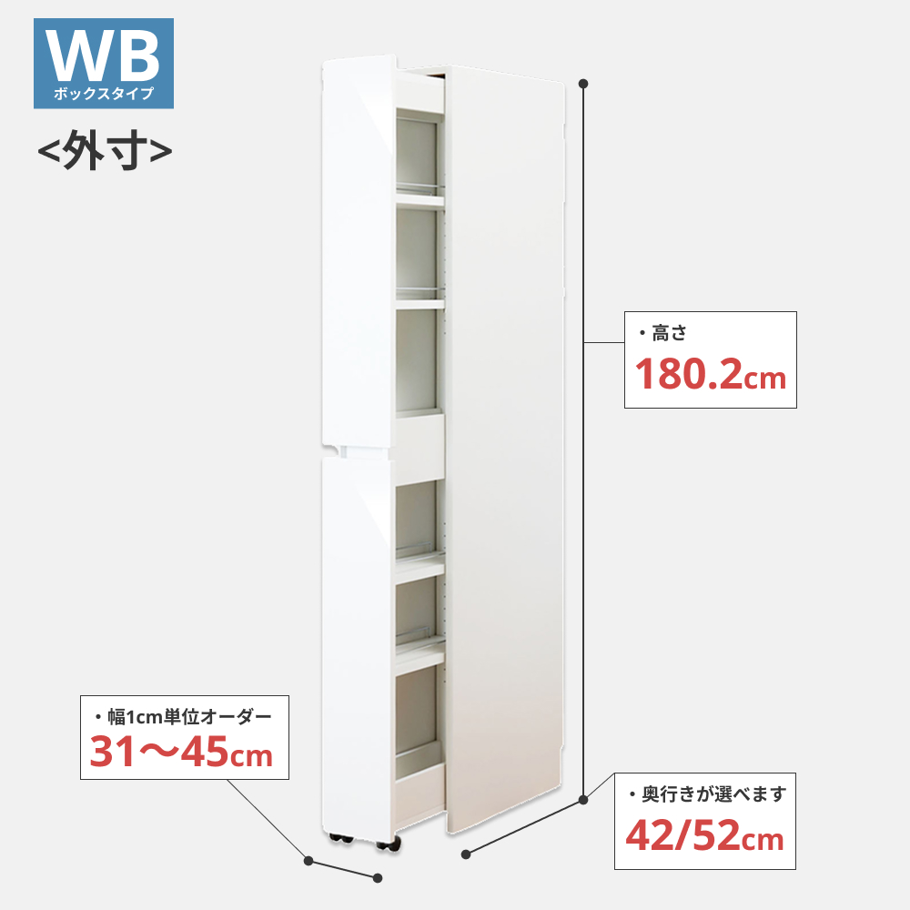 キッチンワゴン キャスター付き スリムすきまくん SSD WB ボックスタイプ 奥行き52cm 幅31-45cm 高さ180.2cm収納ワゴン  薄型 完成品 日本製 国産 |  | 02