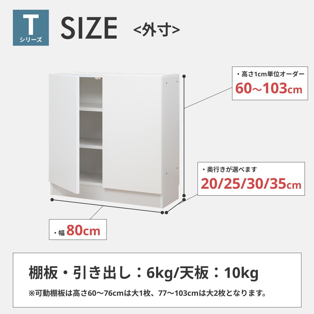 カウンター下収納 奥行20cm すきまくん オリジナル 引出しレス 幅80 奥行20 高さ60-103cm CSD-A80-20 |  | 02