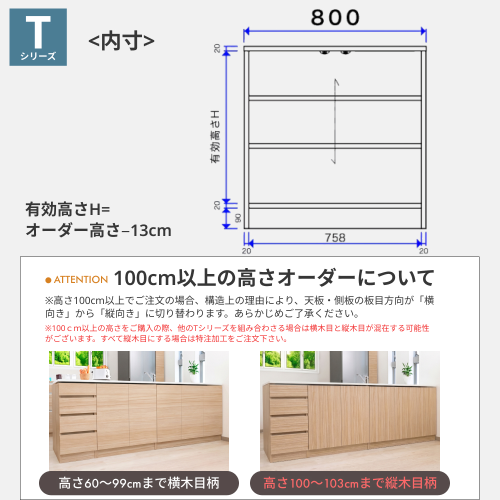 カウンター下収納 奥行20cm すきまくん オリジナル 引出しレス 幅80 奥行20 高さ60-103cm CSD-A80-20 |  | 03