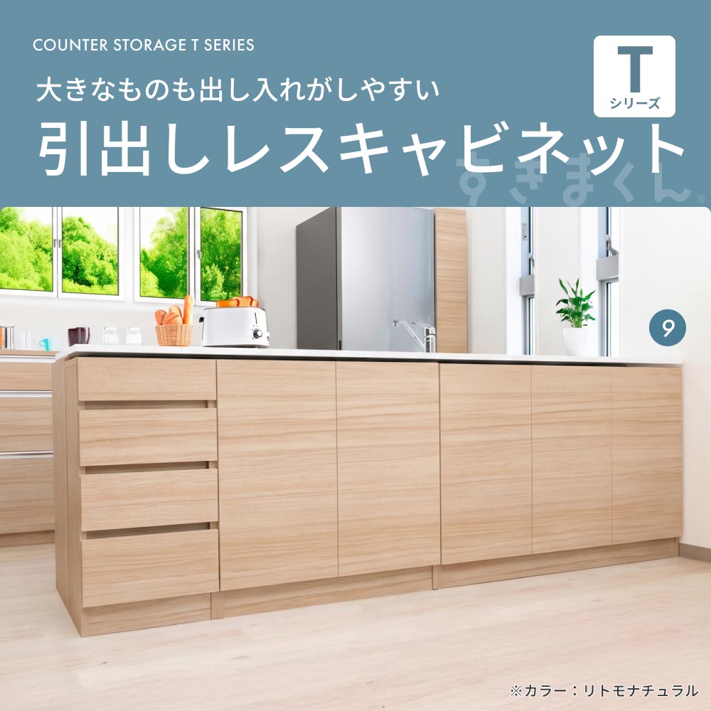 カウンター下収納 奥行25cm すきまくん オリジナル 引出しレス 幅120 奥行25 高さ60-103cm CSD-A120-25 |  | 12