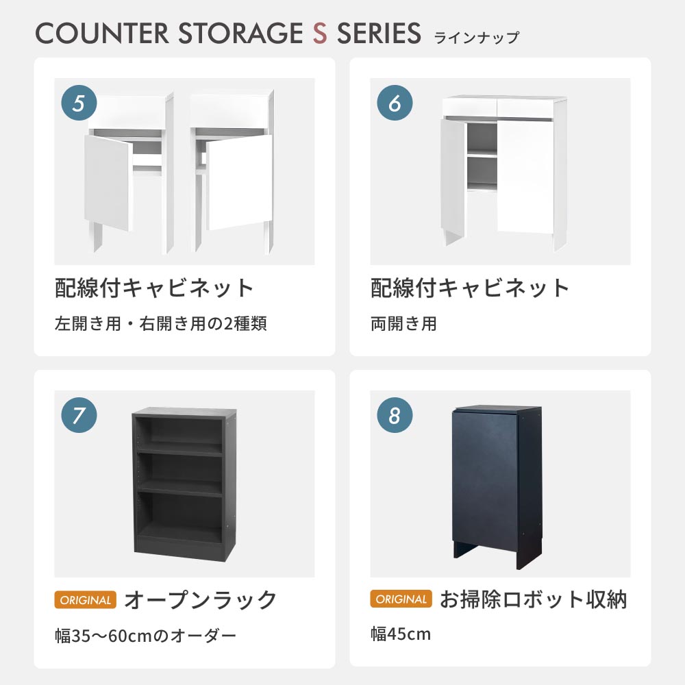カウンター下収納 奥行25cm すきまくん オリジナル 引出しレス 幅120 奥行25 高さ60-103cm CSD-A120-25 |  | 15