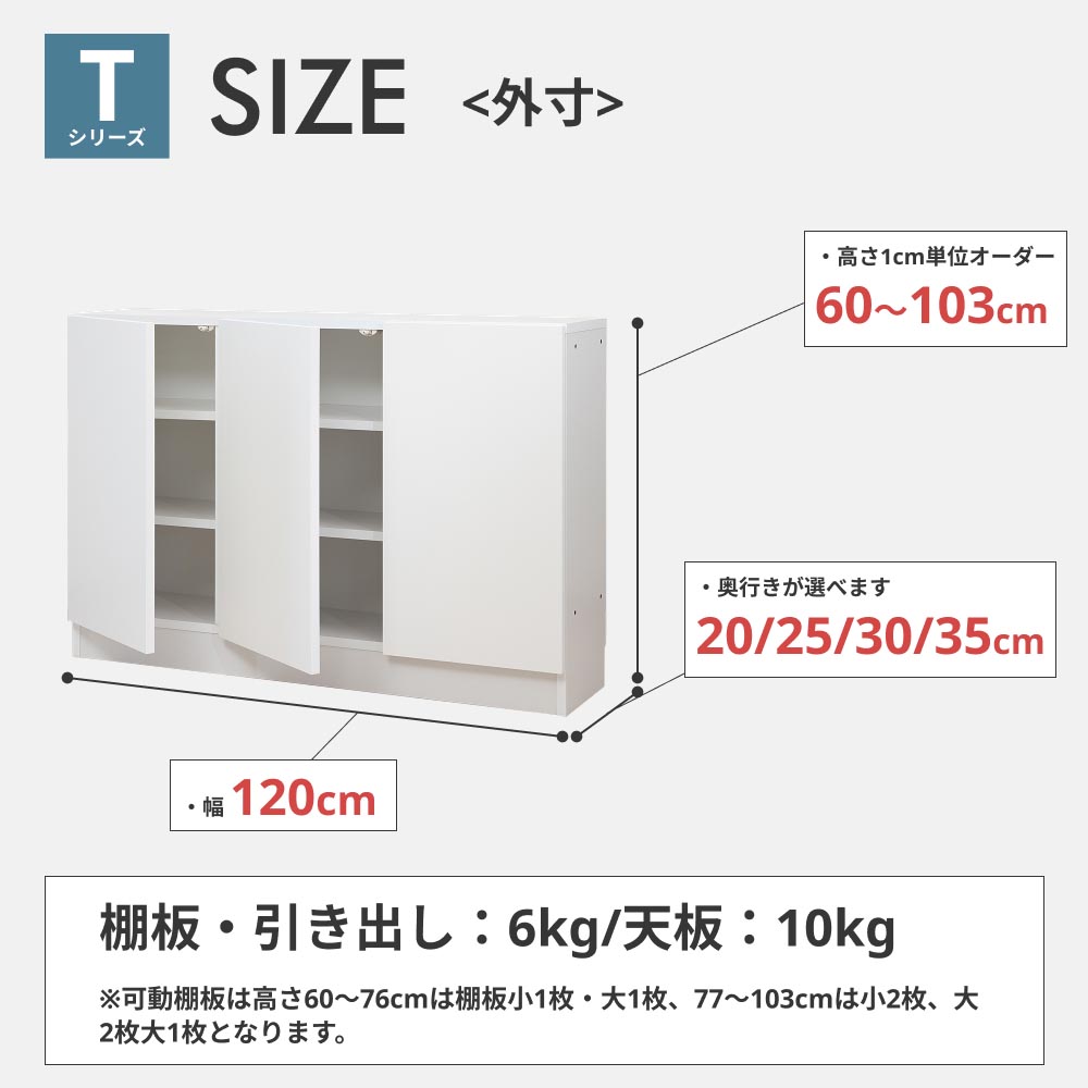 カウンター下収納 奥行25cm すきまくん オリジナル 引出しレス 幅120 奥行25 高さ60-103cm CSD-A120-25 |  | 02
