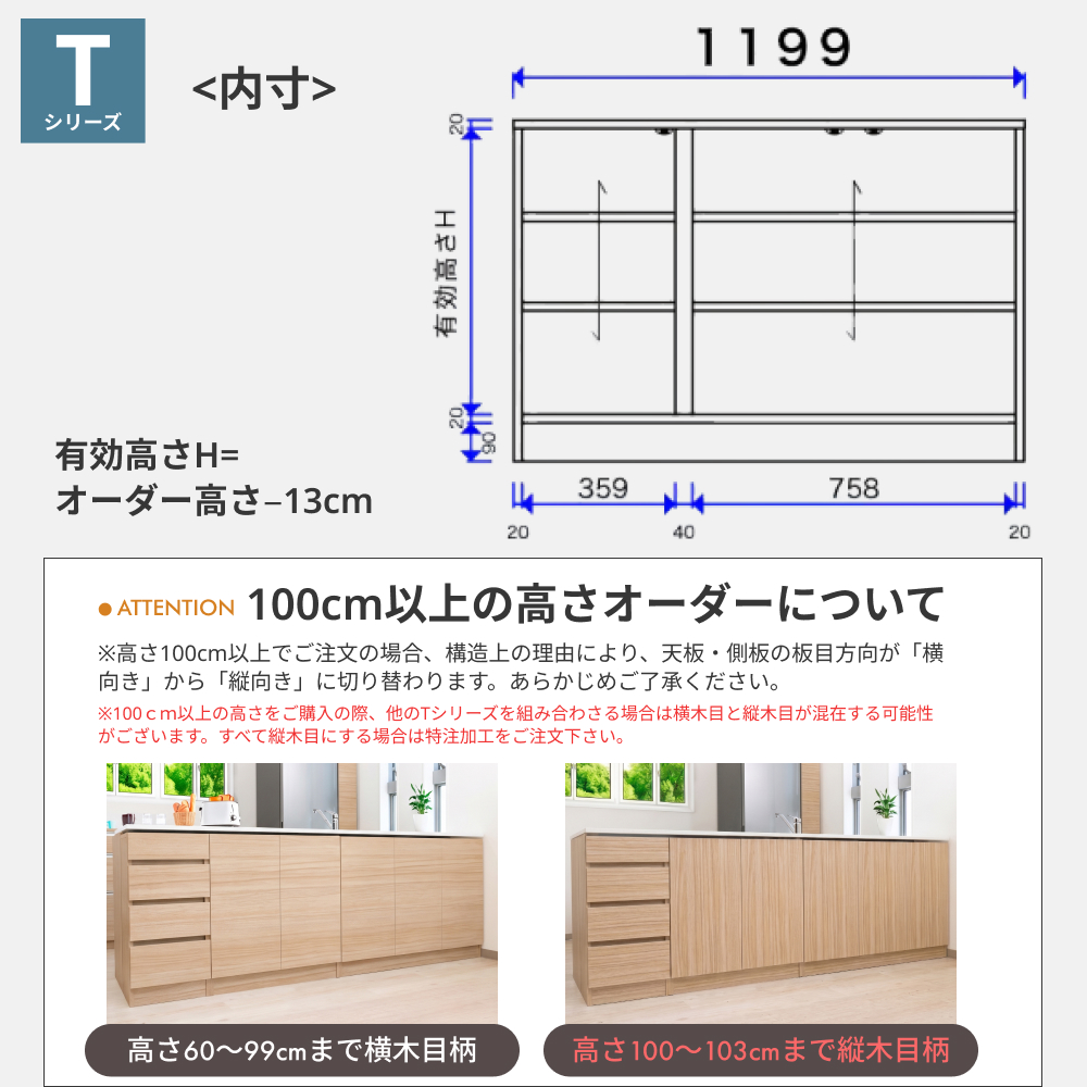 カウンター下収納 奥行25cm すきまくん オリジナル 引出しレス 幅120 奥行25 高さ60-103cm CSD-A120-25 |  | 03