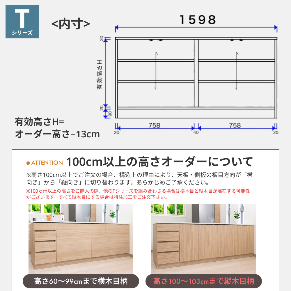 カウンター下収納 奥行20cm すきまくん オリジナル 引出しレス 幅160 奥行20 高さ60-103cm CSD-A160-20 |  | 03