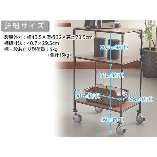 キャスター付きワゴン 幅43.5×奥行32×高さ73.5cm 日本製 収納 インテリア お片付け キッチン トースター BWS8202 オークス AUX | オークス | 11