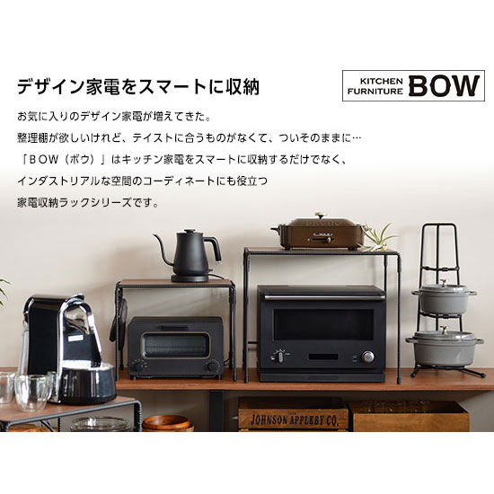 キャスター付きワゴン 幅43.5×奥行32×高さ73.5cm 日本製 収納 インテリア お片付け キッチン トースター BWS8202 オークス AUX | オークス | 12