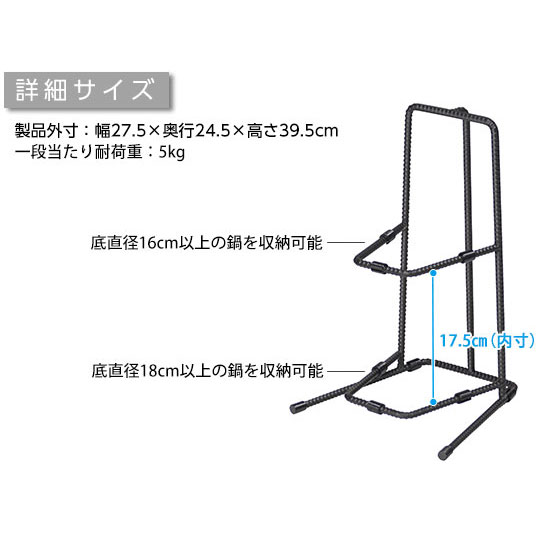 鍋ラック 幅27.5×奥行24.5×高さ39.5cm 日本製 ダイニングボード 食器棚 収納 インテリア お片付け キッチン 鍋 ラック BWS8203 オークス AUX | オークス | 05