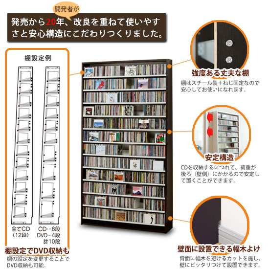 DVDラック 幅109×奥行26.5×高さ197.5cm 本棚 棚 スリム シェルフ 日本製 DVD最大560枚収納 CD最大1284枚収納 |  | 02