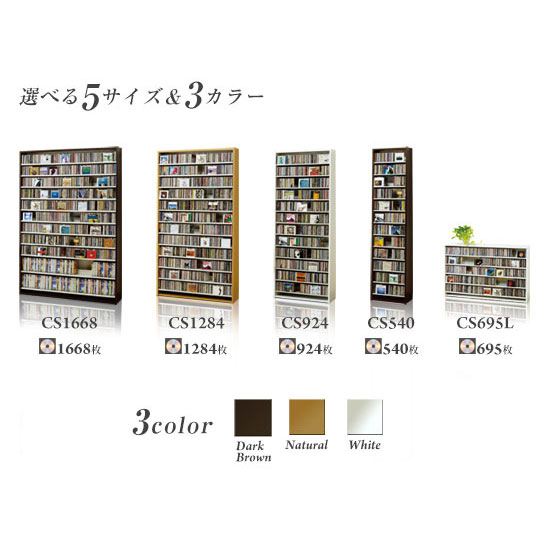 DVDラック 幅109×奥行26.5×高さ197.5cm 本棚 棚 スリム シェルフ 日本製 DVD最大560枚収納 CD最大1284枚収納 |  | 09