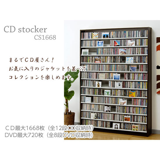 DVDラック 幅139×奥行26.5×高さ197.5cm本棚 棚 スリム シェルフ 日本製 DVD最大720枚収納 CD最大1668枚収納 |  | 01