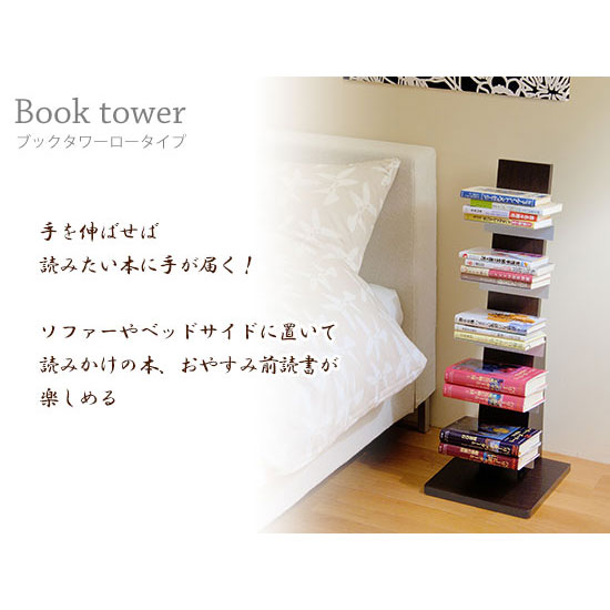 ブックラック 幅29.5×奥行29.5×高さ84.2cm 収納 インテリア 自室 お片付け 本棚 棚 スリム  タワーシェルフ 日本製 漫画 ラック |  | 05