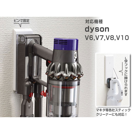 コードレスクリーナーホルダー 幅9.7×奥行1.2×高さ24cm PNS8300 　コードレスクリーナースタンド タワー スタンド 便利 掃除機 収納 インテリア | v8 | 01