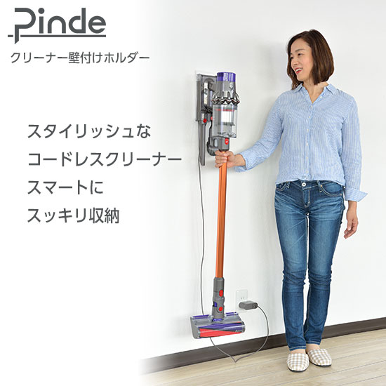 コードレスクリーナーホルダー 幅9.7×奥行1.2×高さ24cm PNS8300 　コードレスクリーナースタンド タワー スタンド 便利 掃除機 収納 インテリア | v8 | 10