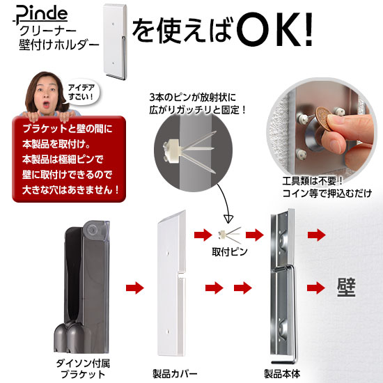 コードレスクリーナーホルダー 幅9.7×奥行1.2×高さ24cm PNS8300 　コードレスクリーナースタンド タワー スタンド 便利 掃除機 収納 インテリア | v8 | 08