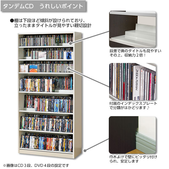 DVDラック 幅59×奥行37×高さ180cm 本棚 棚 スリム シェルフ 日本製 DVD最大432枚収納 CD最大963枚収納 ホワイト ナチュラル ダークブラウン |  | 04