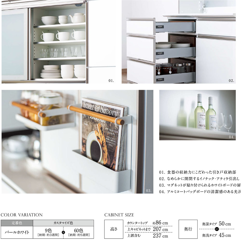 綾野製作所 食器棚 CX クラスト 下キャビネット 幅80×奥行46.6×高さ83.3cm ユニット 家電ボード パールホワイト｜make-space｜04