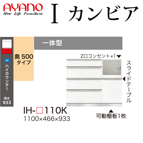 綾野製作所 食器棚 110の人気商品・通販・価格比較 - 価格.com