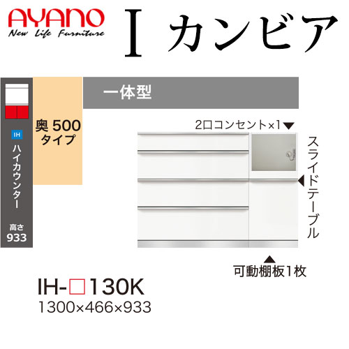 食器棚 綾野製作所 130 キッチンボードの人気商品・通販・価格比較