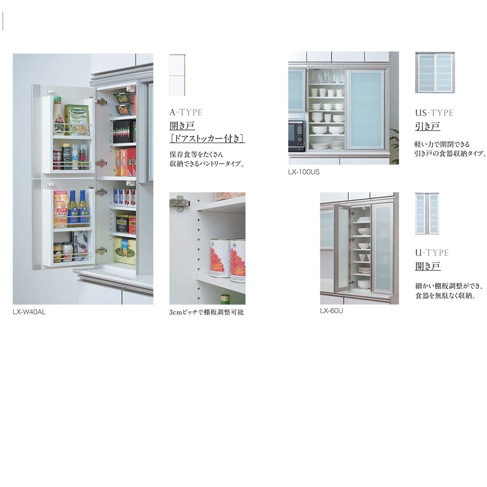 綾野製作所 食器棚 AX LX ラクシア ベイシス 共通 TN-130SC 天板 (カウンター用) 幅130.2×奥50×高3cm ホワイト LUXIA｜make-space｜10