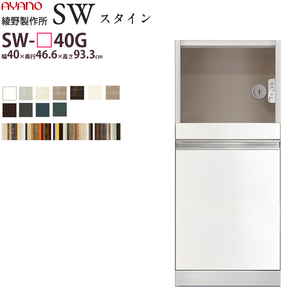 食器棚 ayano - インテリア・家具の通販・価格比較 - 価格.com
