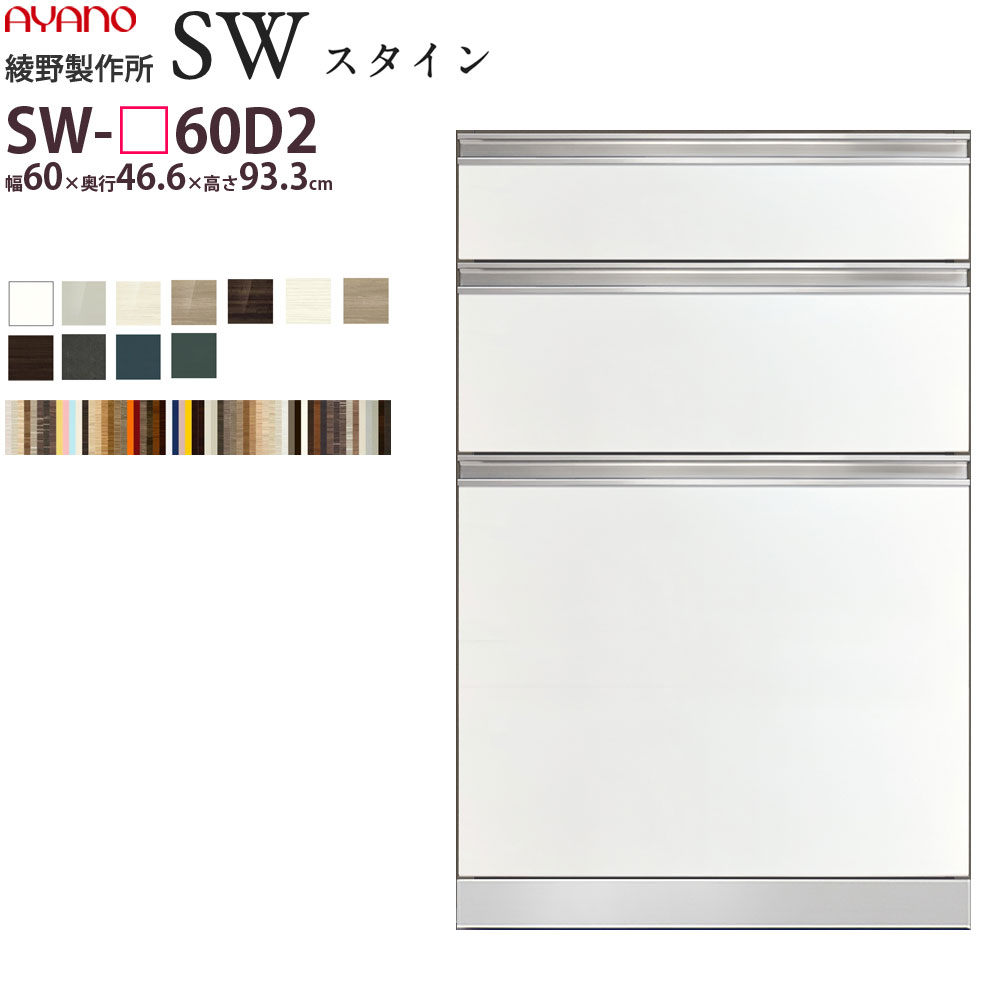 食器棚 ayano - インテリア・家具の通販・価格比較 - 価格.com