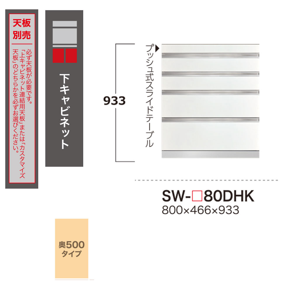 綾野製作所 SW スタイン STEIN 下キャビネット 食器棚 ユニット 家電