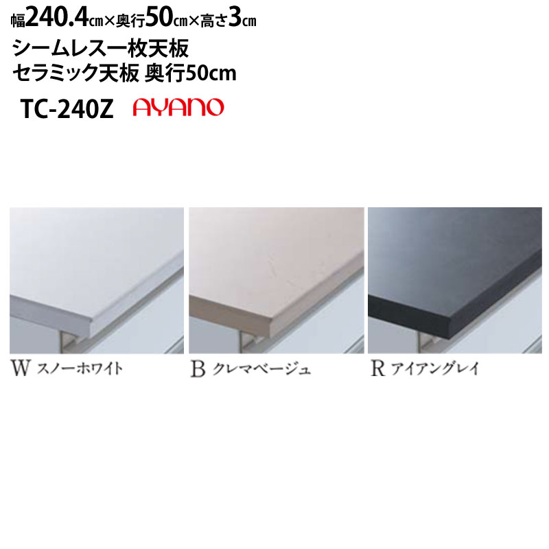 綾野 食器棚 天板の人気商品・通販・価格比較 - 価格.com