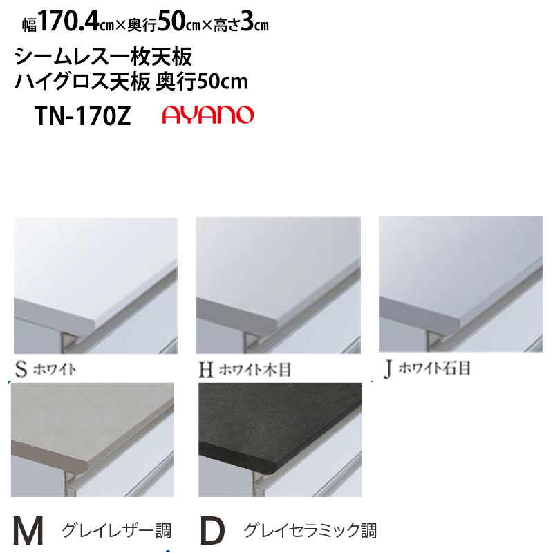 170 綾野製作所 キッチンボード 食器棚の人気商品・通販・価格比較