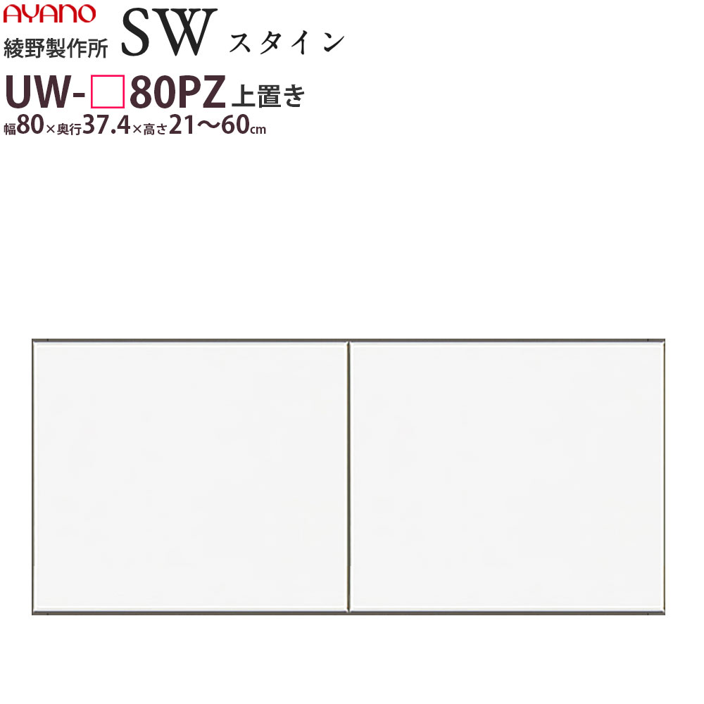 食器棚 ayano - インテリア・家具の通販・価格比較 - 価格.com