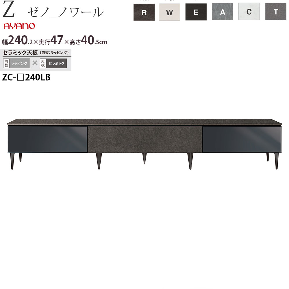 綾野製作所 テレビ台」の人気商品一覧 | 安い商品を通販サイト