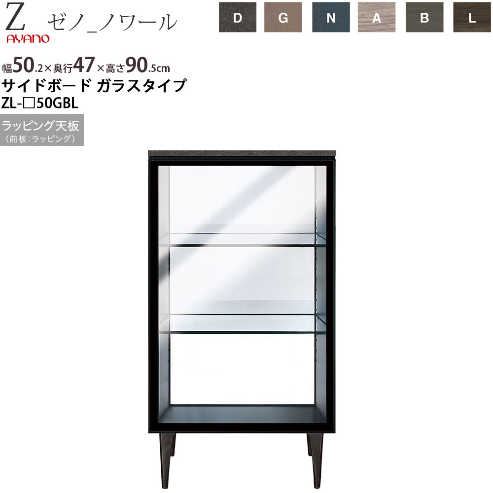 綾野製作所 テレビ台 ゼノノワールの人気商品・通販・価格比較