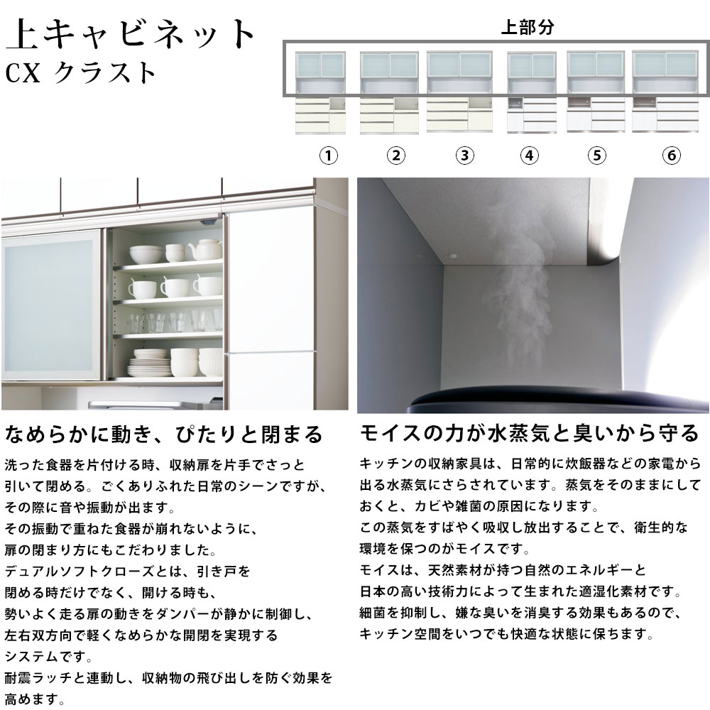 綾野製作所 食器棚 マンションにおすすめ 高さ217cm セット キッチン