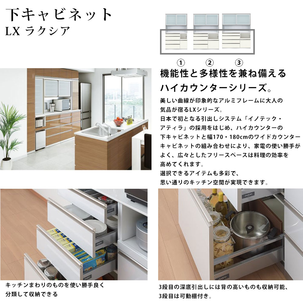 綾野製作所 食器棚 マンションにおすすめ 高さ217cm セット キッチン