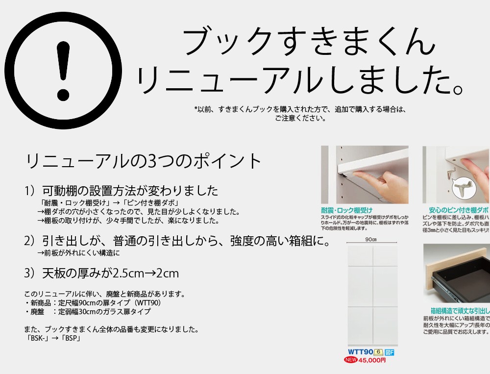 人気豊富な 本棚 すきまくん ブック 書棚 幅 セミオーダー 下段扉タイプ BSP-PT-3145 make space - 通販 - PayPayモール 新作大人気