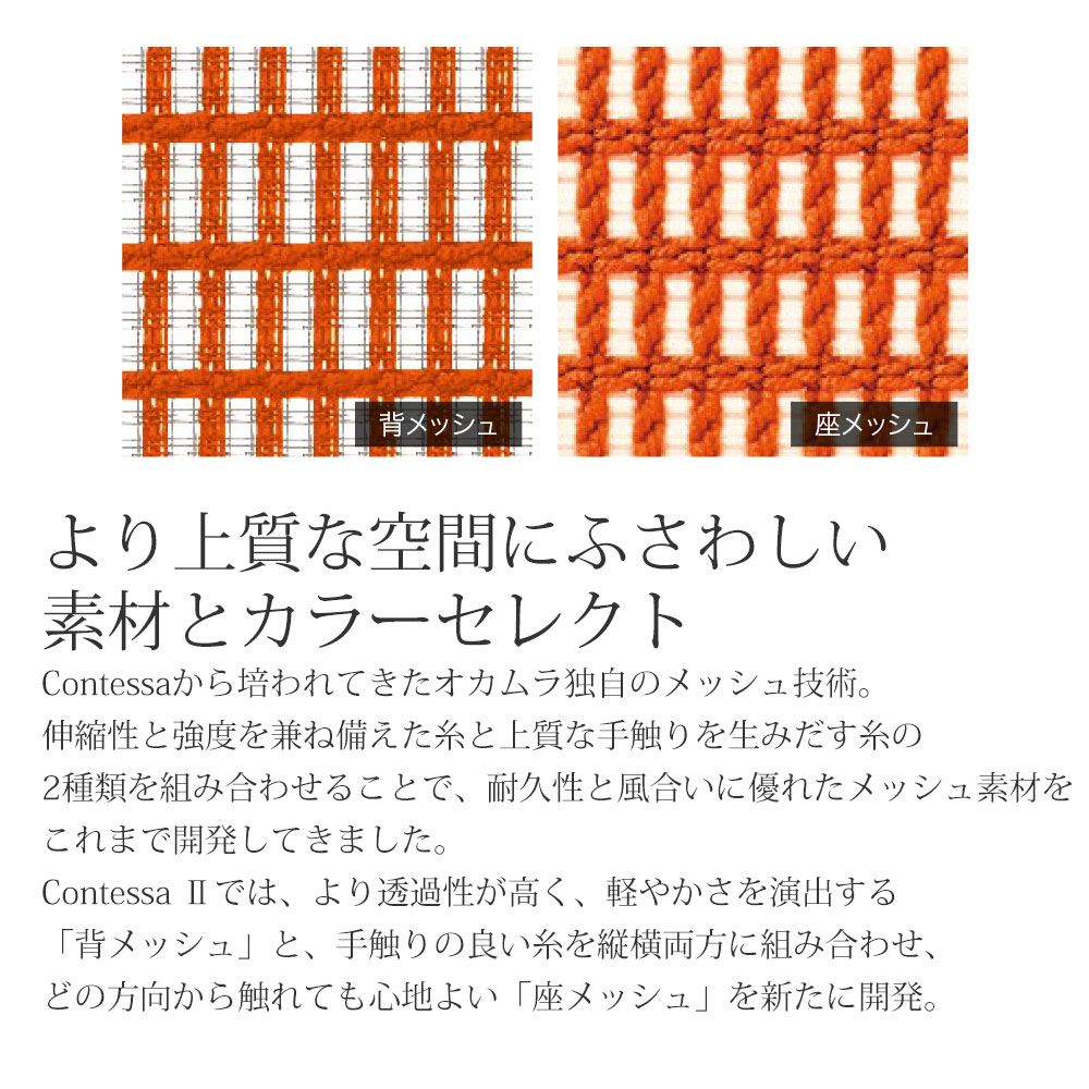 日本人気商品 オカムラ コンテッサ セコンダ CC43MR CC43ZR ハイバック フレーム:BKボディ:BK座:クッション デザインアーム 固定肘