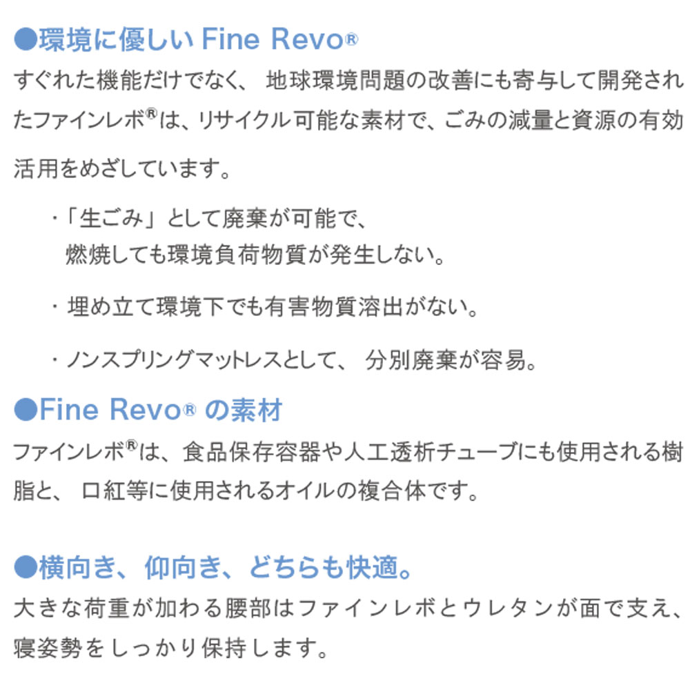 アスリープ マットレス R1 ソフト DF6112M セミダブル SD ファインレボ ASLEEP with FINE REVO 新生活｜make-space｜15