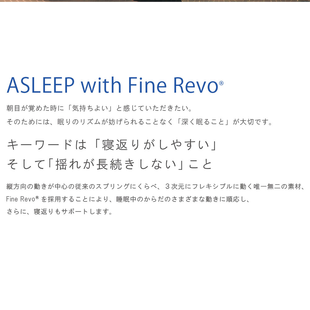 アスリープ マットレス JP フィットソフト DF2523MS ダブル D ファインレボ チョイスタイプ ASLEEP with FINE REVO 新生活｜make-space｜10