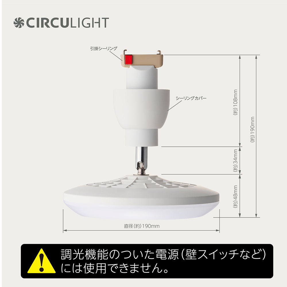 サーキュライト ソケットシリーズ 60W相当 LED シーリングファン サーキュレーター 昼白色タイプ 電球色タイプ  E26 ソケットモデル 引っ掛け ドウシシャ |  | 13
