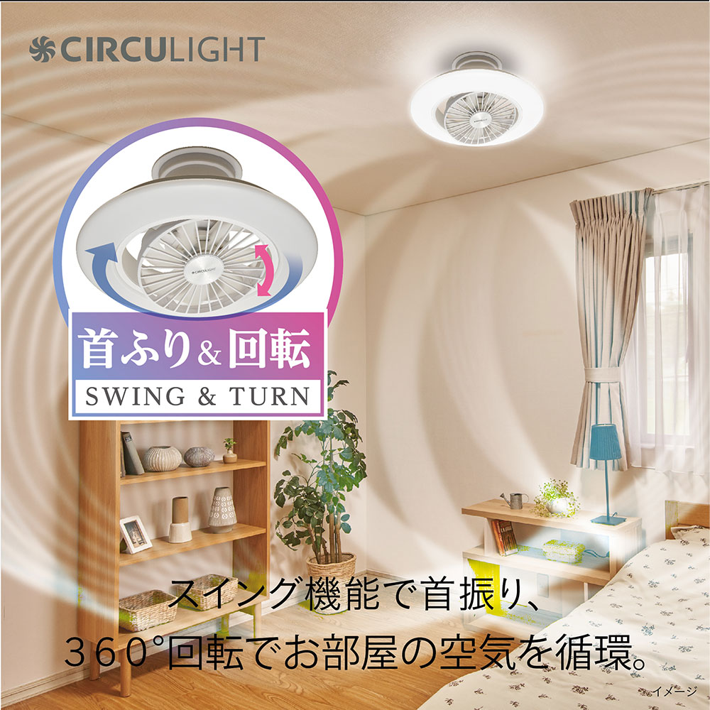 サーキュライト 寝室・書斎・子供部屋 ezシリーズ 6畳 LED シーリング