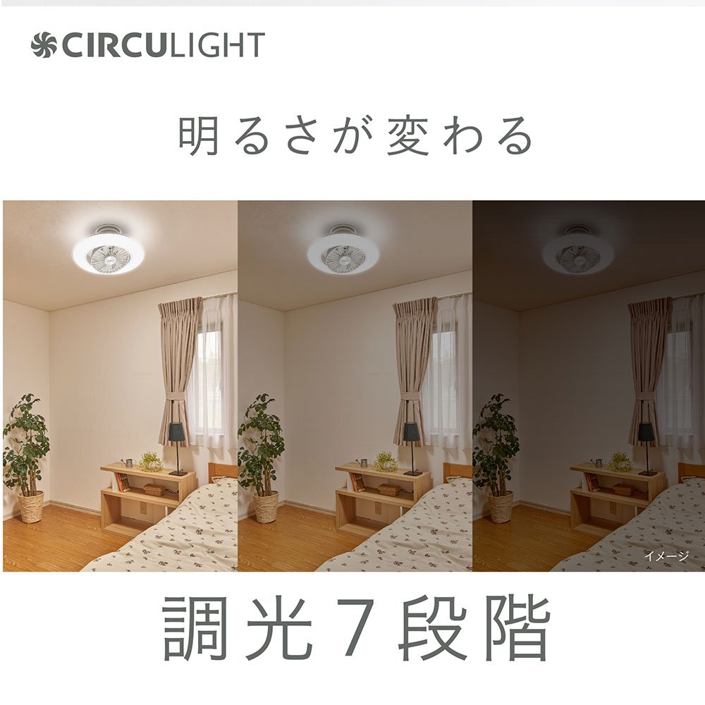 サーキュライト 寝室・書斎・子供部屋 ezシリーズ 8畳 LEDト