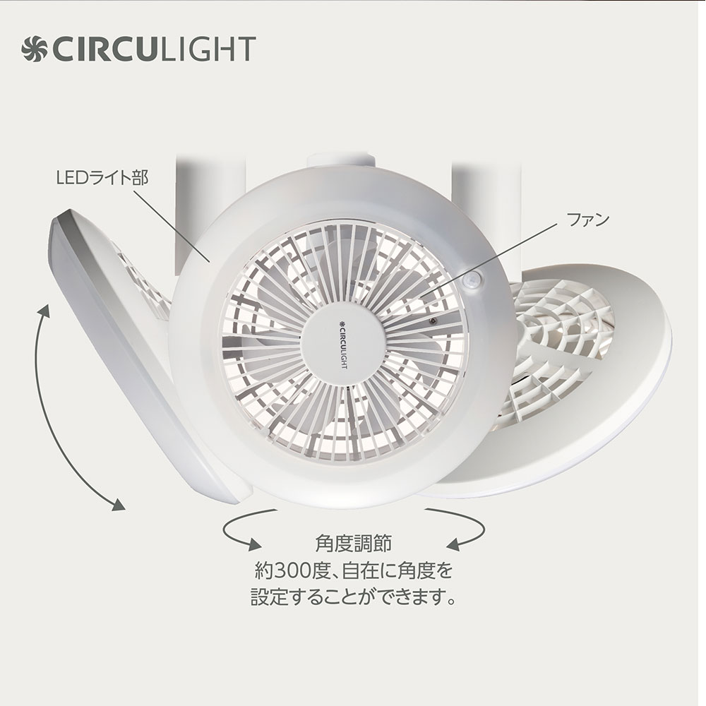 サーキュライト トイレ ソケットシリーズ 60W相当 LED サーキュレーター 調色タイプ 人感センサー付き　E26 ソケットモデル 引っ掛け ドウシシャ｜make-space｜14