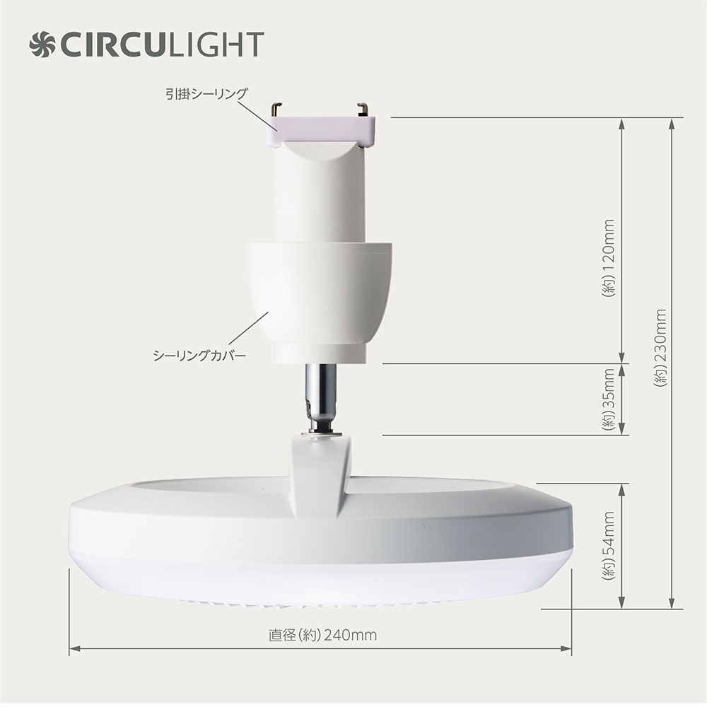 サーキュライト トイレ 100W相当 メガシリーズ LEDライト シーリングファン サーキュレーター E26 ソケットモデル 引っ掛けタイプ 直径 24cm ドウシシャ｜make-space｜08