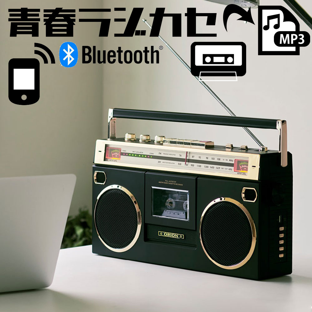 ラジカセ レトロ Bluetooth ステレオ 青春 SCR-B7 usb mp3 カセット