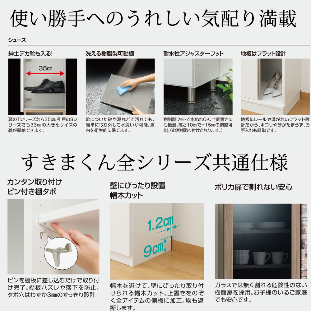 すきまくん シューズ ボックス ESP-LT120 ESP-FLT120 幅120×奥行40.5×高さ：台輪タイプ95.7 フットタイプ100.2cm 下駄箱 |  | 11
