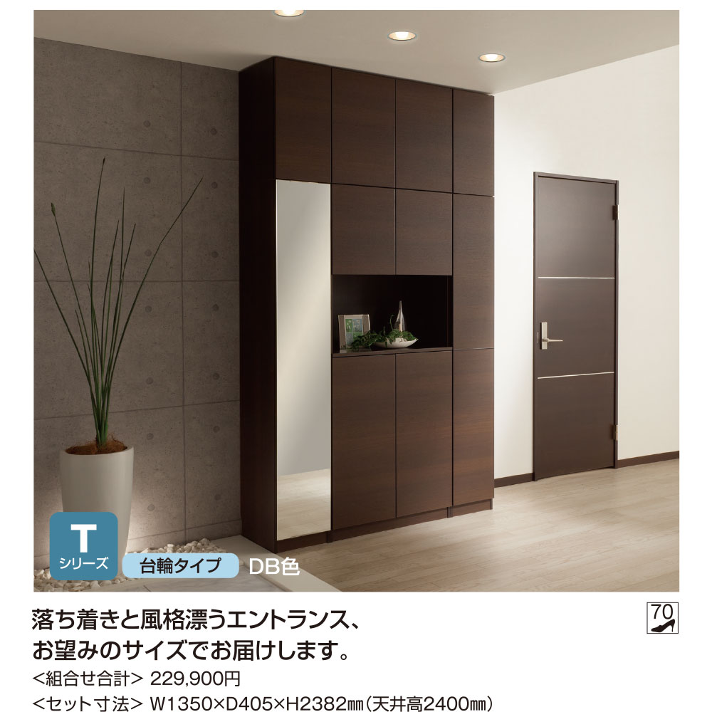 すきまくん シューズ ボックス ESP-LT120 ESP-FLT120 幅120×奥行40.5×高さ：台輪タイプ95.7 フットタイプ100.2cm 下駄箱 |  | 03