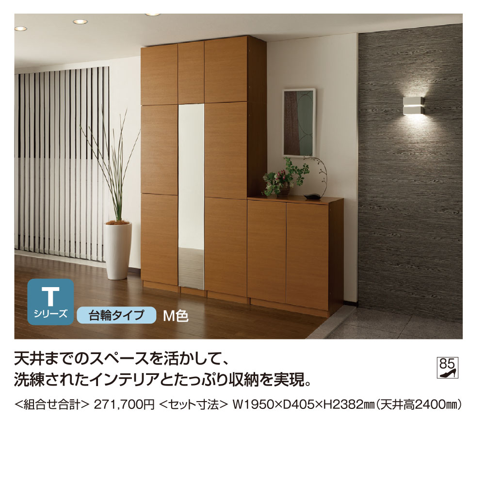 すきまくん シューズ ボックス ESP-LT120 ESP-FLT120 幅120×奥行40.5×高さ：台輪タイプ95.7 フットタイプ100.2cm 下駄箱 |  | 04