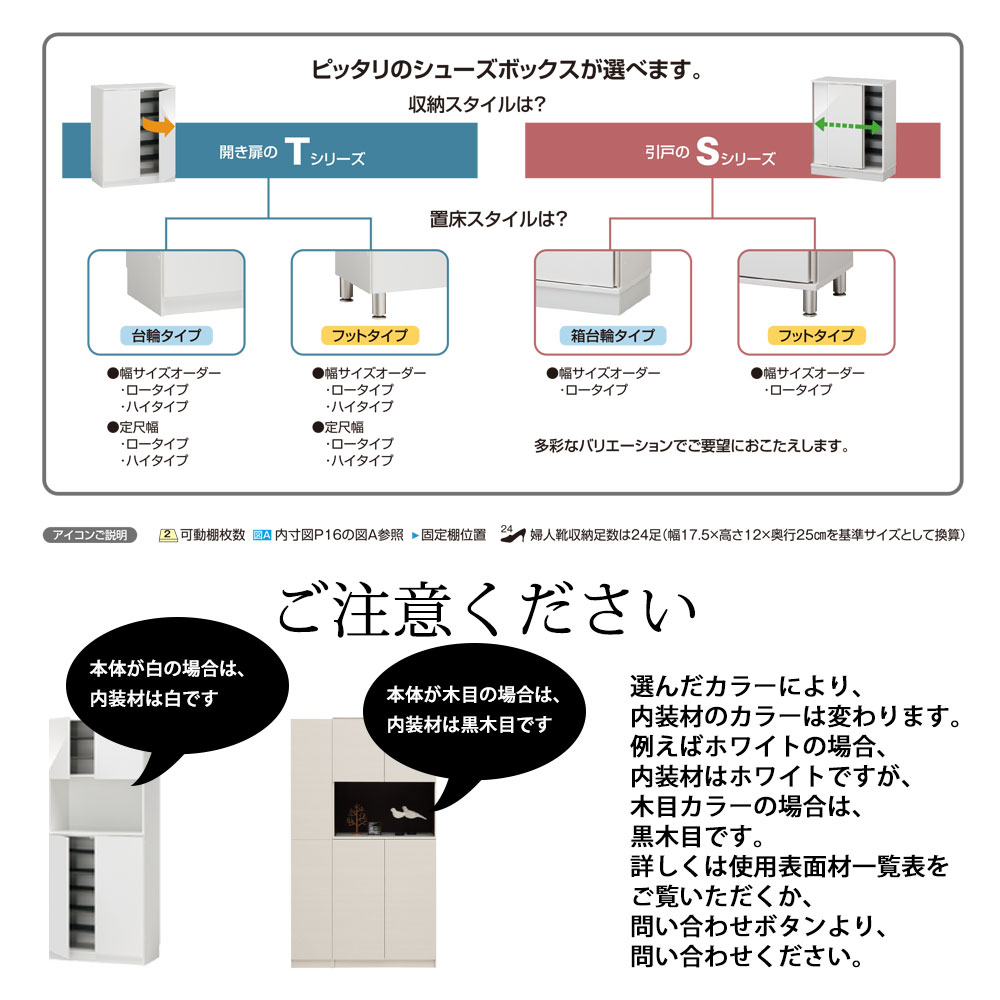 すきまくん シューズ ボックス ESP-LT120 ESP-FLT120 幅120×奥行40.5×高さ：台輪タイプ95.7 フットタイプ100.2cm 下駄箱 |  | 07