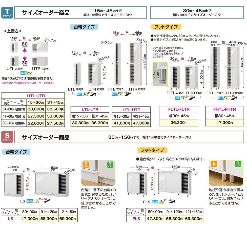 すきまくん シューズ ボックス ESP-LT120 ESP-FLT120 幅120×奥行40.5×高さ：台輪タイプ95.7 フットタイプ100.2cm 下駄箱 |  | 08