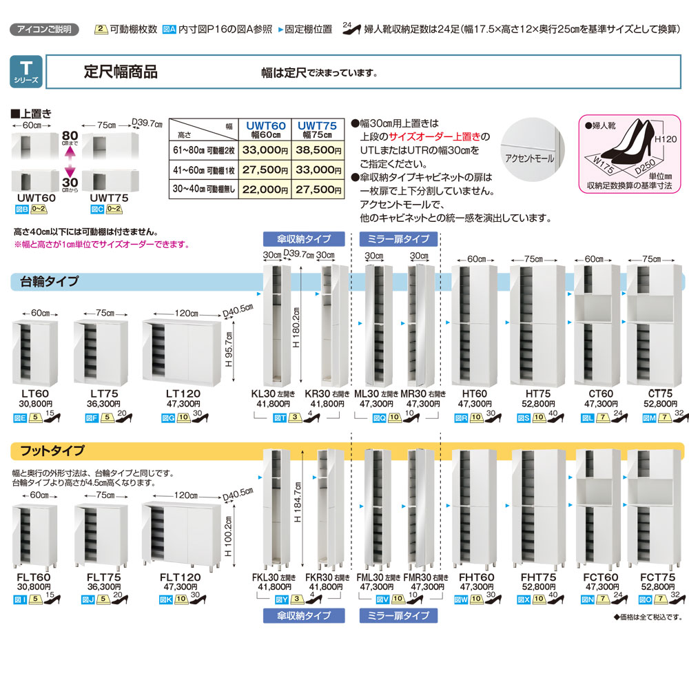 すきまくん シューズ ボックス ESP-LT120 ESP-FLT120 幅120×奥行40.5×高さ：台輪タイプ95.7 フットタイプ100.2cm 下駄箱 |  | 09