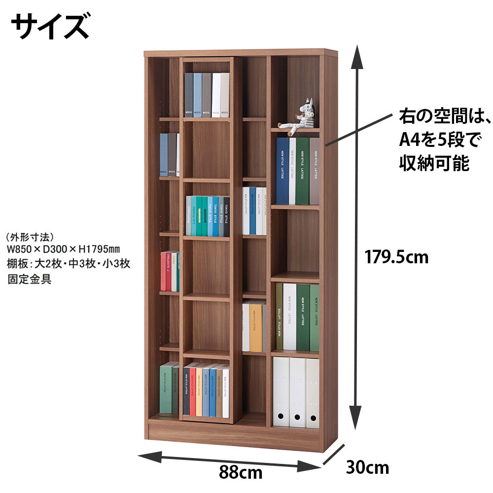 本棚 スライド 高さ180 a4 完成品 大容量 日本製 スライド本棚 書棚 ACE エース 幅85cm×奥30cm×高さ179.5cm